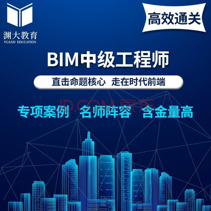 bim工程師分幾個等級,bim工程師分哪幾種 第1張 bim工程師分幾個等級,bim工程師分哪幾種 第1張