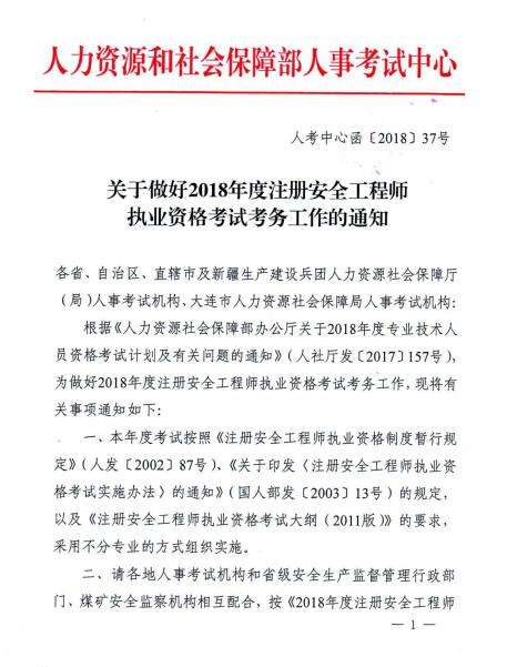 安全工程師網(wǎng)報(bào)時(shí)間的簡(jiǎn)單介紹  第1張