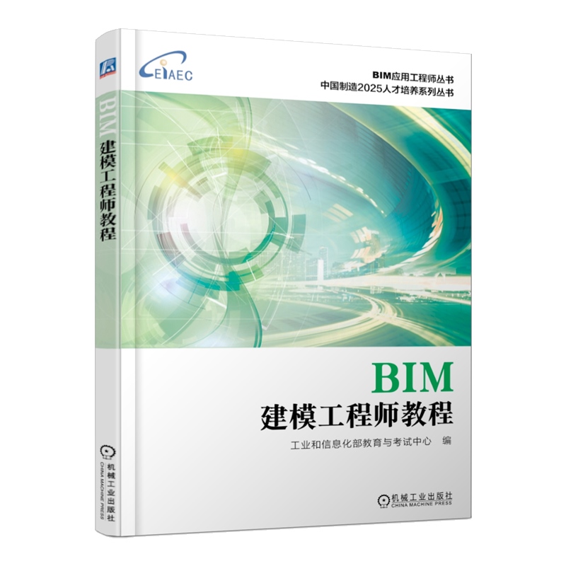 咸陽bim工程師培訓價格的簡單介紹 第2張 咸陽bim工程師培訓價格的簡單介紹 第2張