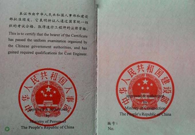 助理造價工程師報考條件,助理造價工程師好考么 第1張 助理造價工程師報考條件,助理造價工程師好考么 第1張