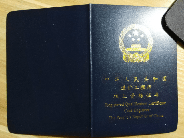 助理造價工程師報考條件,助理造價工程師好考么 第2張 助理造價工程師報考條件,助理造價工程師好考么 第2張