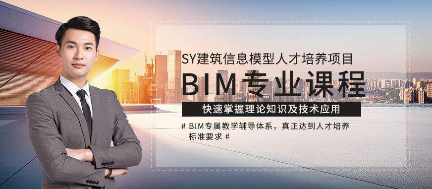 bim工程師如何考,bim工程師證書有什么用  第1張
