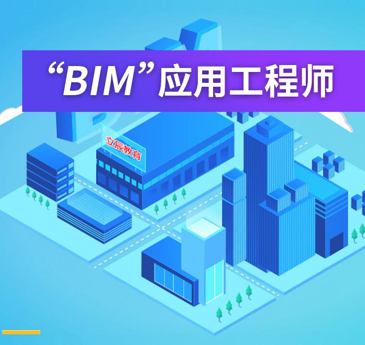 bim工程師證書(shū)有什么用bim工程師可以外借嗎  第2張