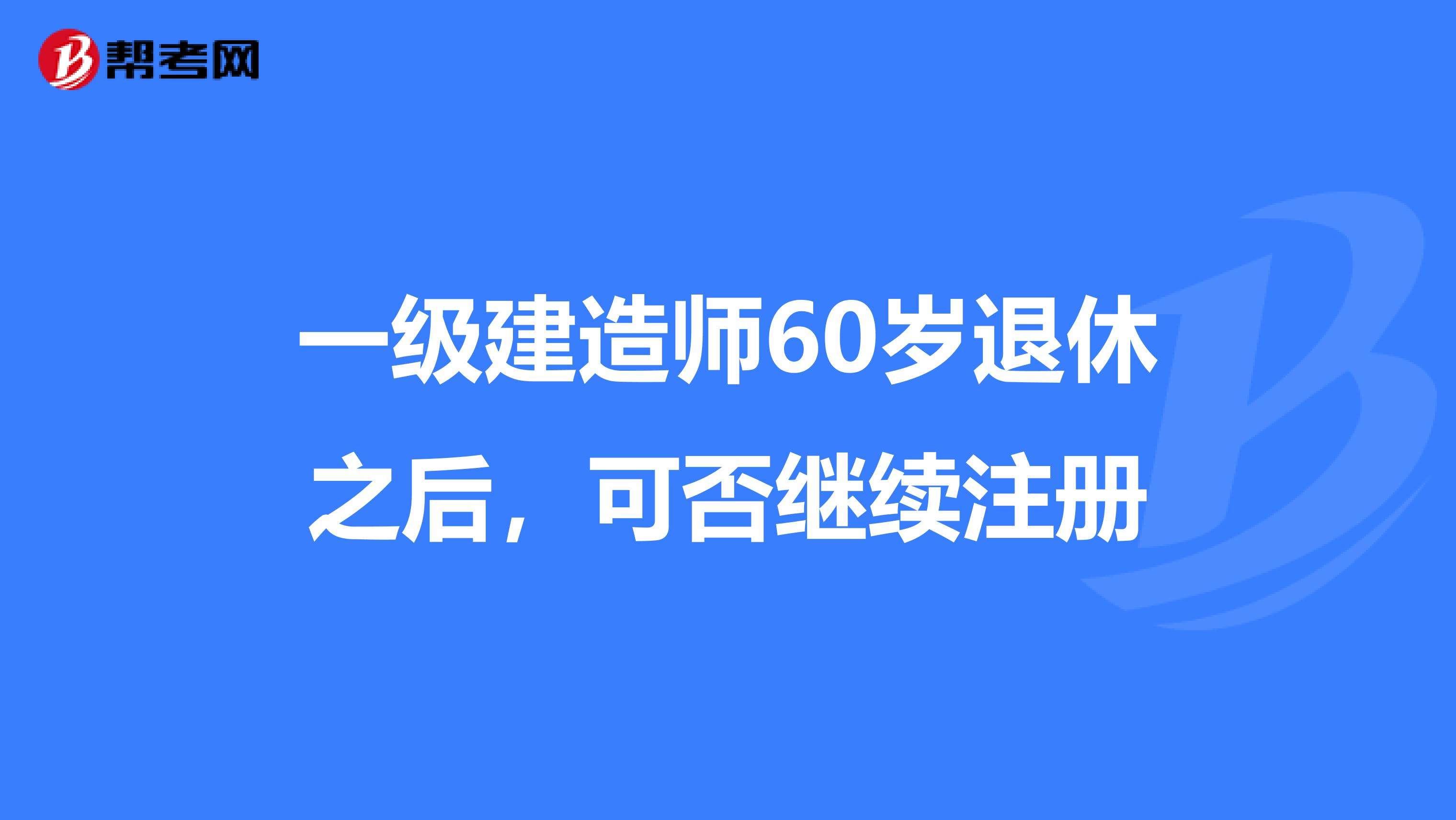 一級建造師初始注冊業績的簡單介紹 第1張 一級建造師初始注冊業績的簡單介紹 第1張
