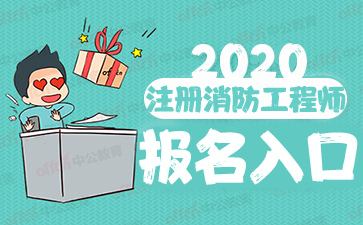 山東消防工程師報名時間,山東消防工程師報名時間2022考試時間 第2張 山東消防工程師報名時間,山東消防工程師報名時間2022考試時間 第2張
