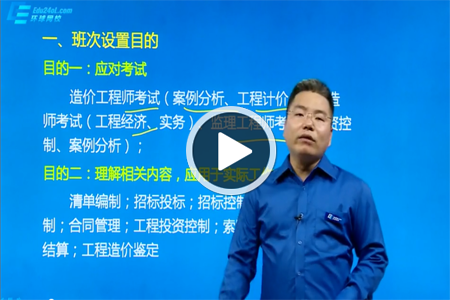 環(huán)球網(wǎng)校造價師快題庫環(huán)球網(wǎng)校造價工程師  第2張