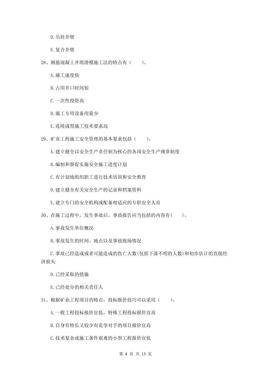 包含一級建造師礦業工程視頻的詞條 第1張 包含一級建造師礦業工程視頻的詞條 第1張