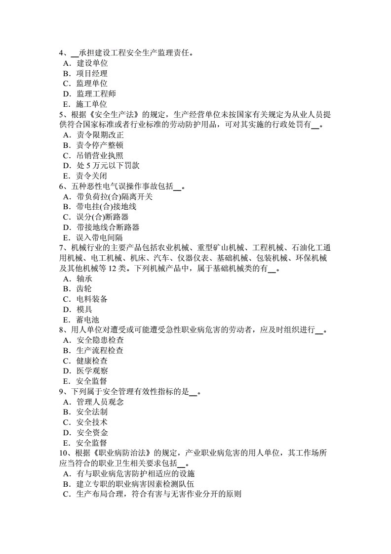 福建安全工程師,福建安全工程師報(bào)名時(shí)間 第2張 福建安全工程師,福建安全工程師報(bào)名時(shí)間 第2張