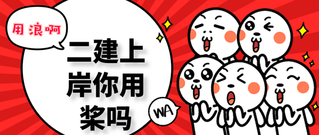 陜西二級(jí)建造師繼續(xù)教育平臺(tái)陜西省二級(jí)建造師繼續(xù)教育網(wǎng)官網(wǎng)登錄 第1張 陜西二級(jí)建造師繼續(xù)教育平臺(tái)陜西省二級(jí)建造師繼續(xù)教育網(wǎng)官網(wǎng)登錄 第1張