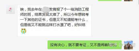 包含百朗教育消防工程師靠譜嗎的詞條 第1張 包含百朗教育消防工程師靠譜嗎的詞條 第1張