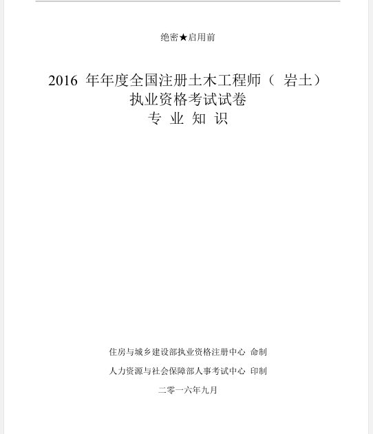 環境工程怎么報考注冊安全工程師通信工程考注冊巖土工程師 第1張 環境工程怎么報考注冊安全工程師通信工程考注冊巖土工程師 第1張
