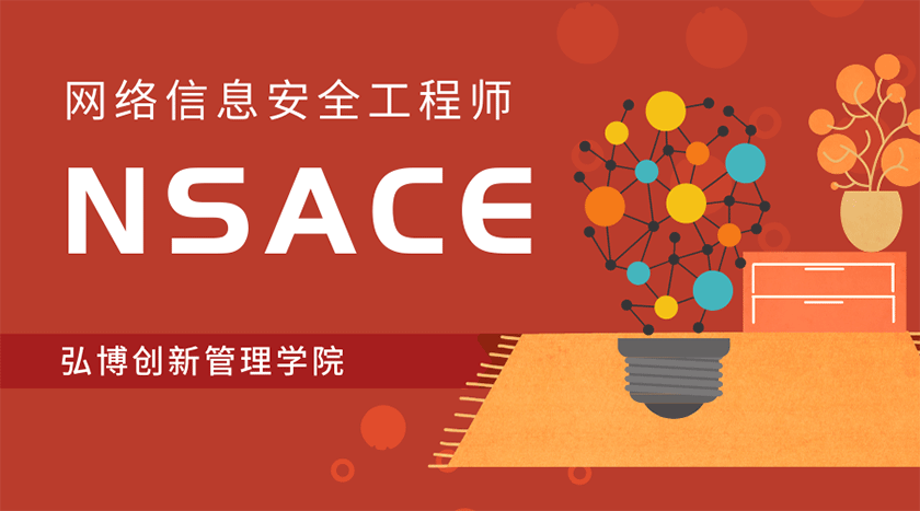 網(wǎng)絡(luò)安全工程師需要學(xué)什么編程語(yǔ)言嗎,網(wǎng)絡(luò)安全工程師需要學(xué)什么  第1張