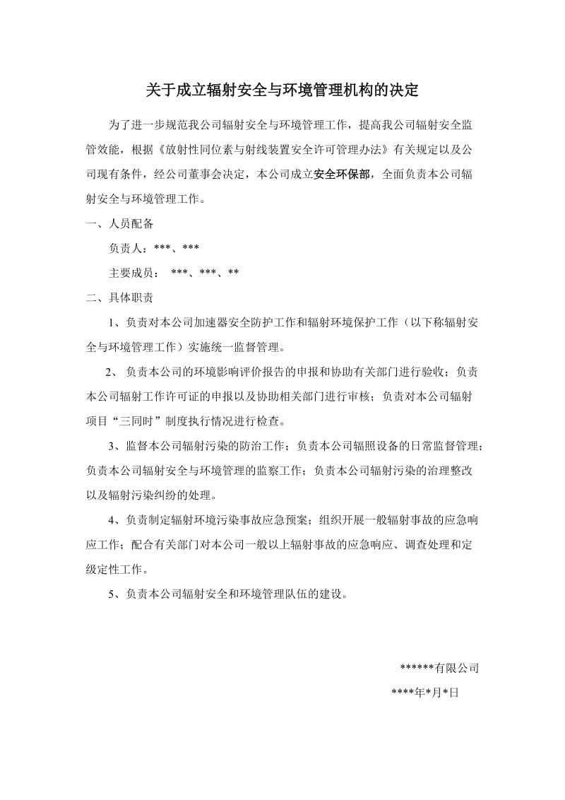 輻射安全考試寶典app,瑪西普輻射安全工程師 第1張 輻射安全考試寶典app,瑪西普輻射安全工程師 第1張