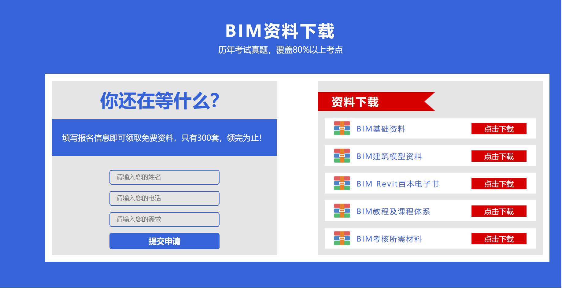 威海bim工程師實操培訓的簡單介紹 第2張 威海bim工程師實操培訓的簡單介紹 第2張