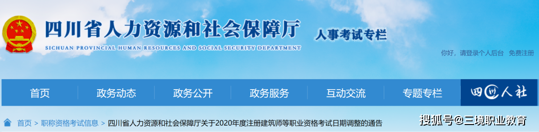 風景園林二級建造師,園林二級建造師 第2張 風景園林二級建造師,園林二級建造師 第2張