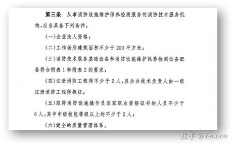 包含河北二級消防工程師報名條件的詞條 第2張 包含河北二級消防工程師報名條件的詞條 第2張