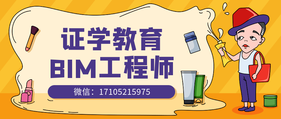 包含江西裝配式bim工程師的詞條 第1張 包含江西裝配式bim工程師的詞條 第1張