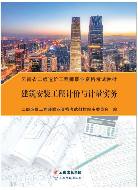 造價(jià)工程師享有的權(quán)利,造價(jià)工程師權(quán)利 第2張 造價(jià)工程師享有的權(quán)利,造價(jià)工程師權(quán)利 第2張