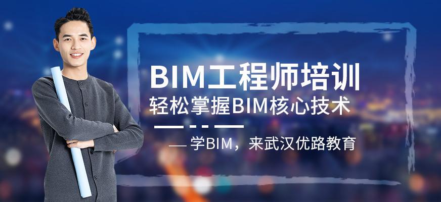 江西省bim工程師實(shí)操培訓(xùn)全國(guó)bim工程師專業(yè)技術(shù)等級(jí)培訓(xùn)服務(wù)平臺(tái) 第2張 江西省bim工程師實(shí)操培訓(xùn)全國(guó)bim工程師專業(yè)技術(shù)等級(jí)培訓(xùn)服務(wù)平臺(tái) 第2張