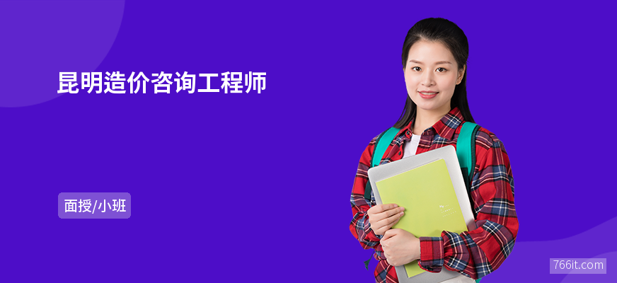 咨詢工程師造價工程師35歲后不要考巖土工程師 第1張 咨詢工程師造價工程師35歲后不要考巖土工程師 第1張