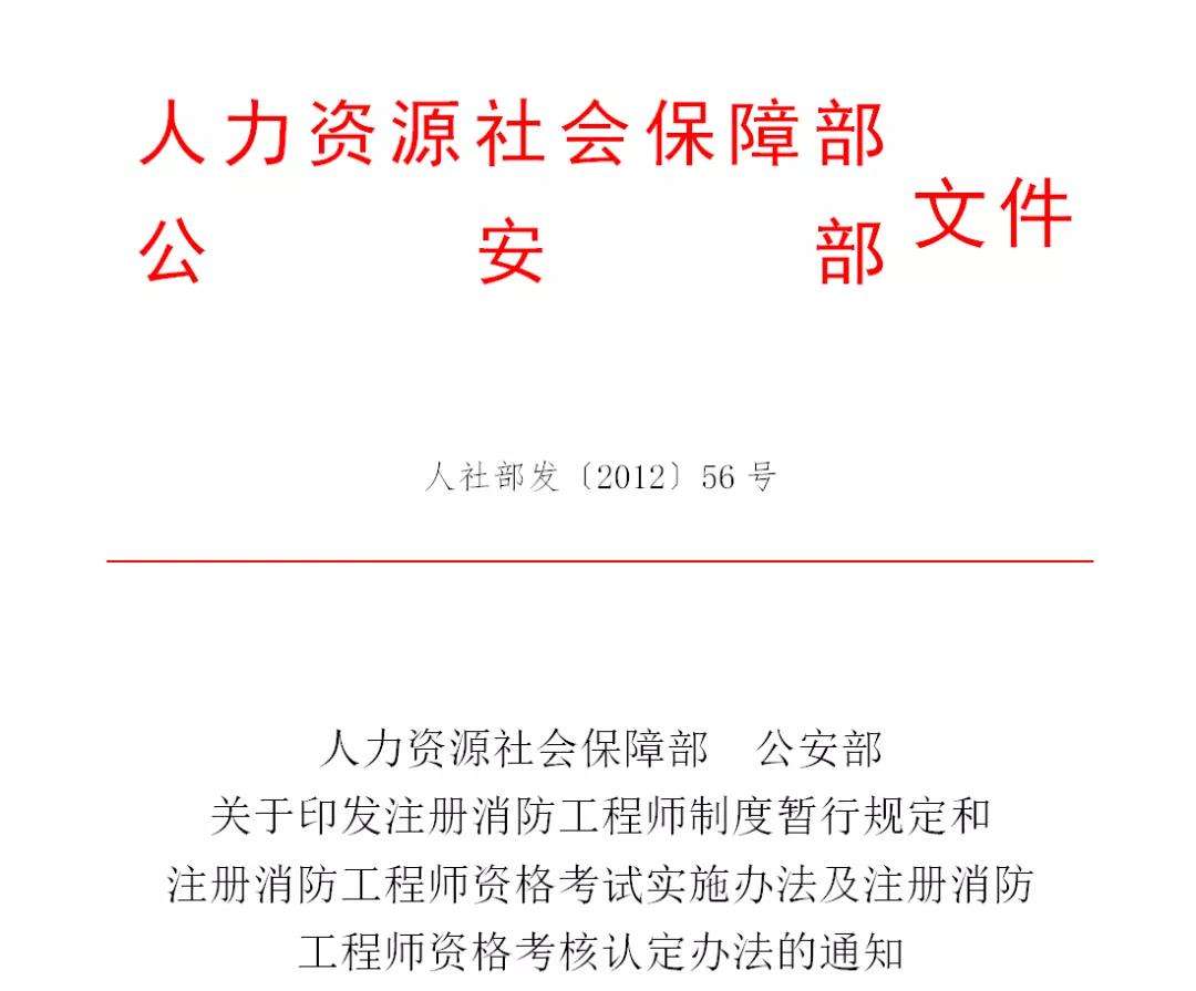 包含二級消防工程師需要什么條件的詞條 第2張 包含二級消防工程師需要什么條件的詞條 第2張