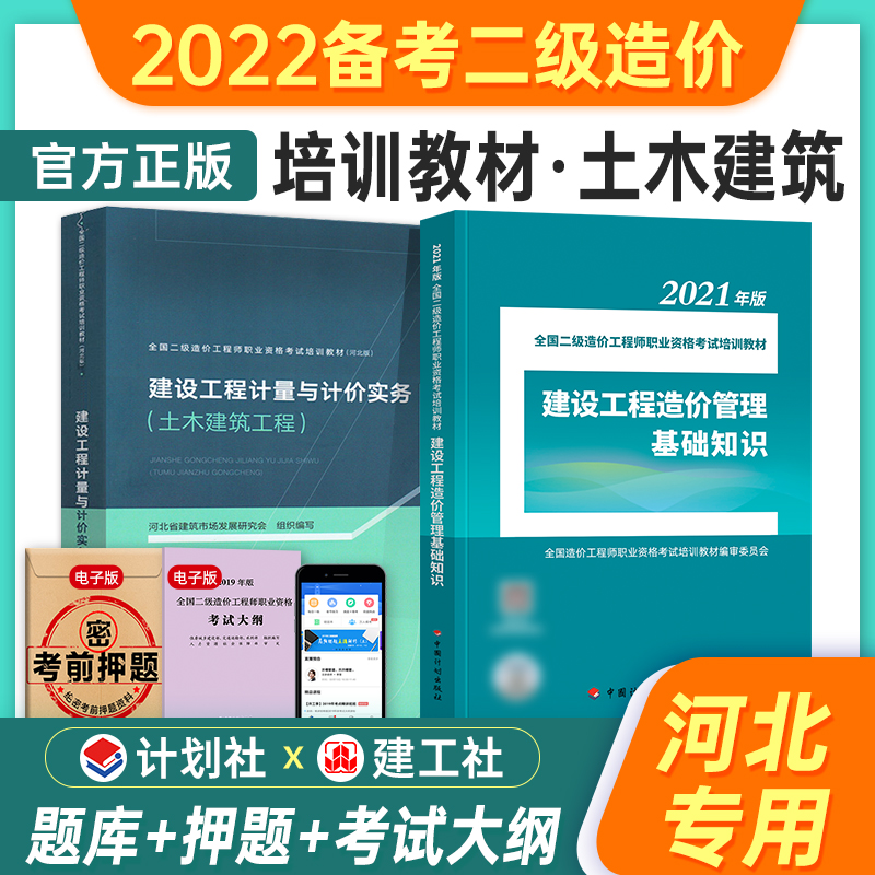 二級造價工程師考試,二級造價工程師考試大綱 第1張 二級造價工程師考試,二級造價工程師考試大綱 第1張