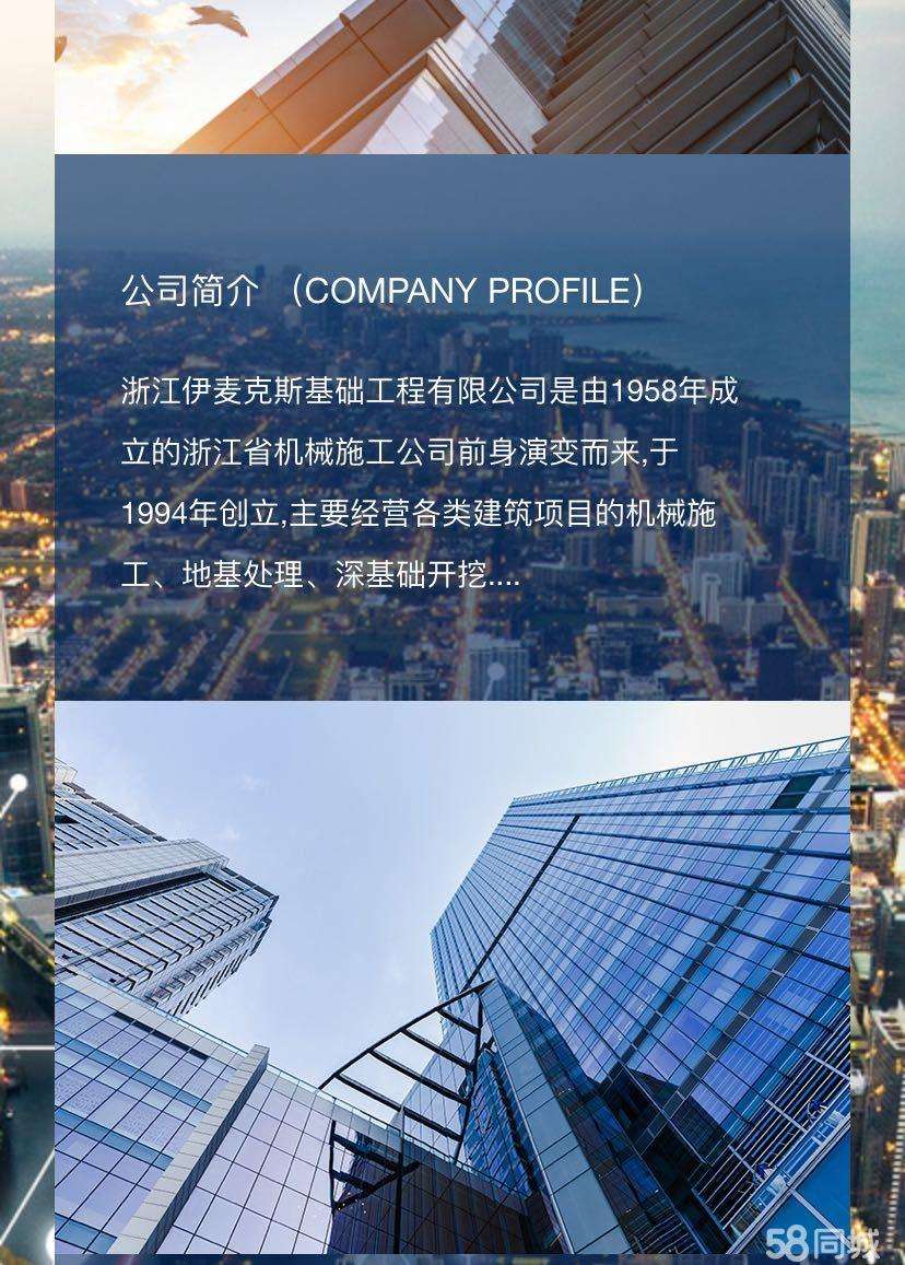 廣東招聘巖土工程師的,注冊巖土工程師招聘信息 第2張 廣東招聘巖土工程師的,注冊巖土工程師招聘信息 第2張