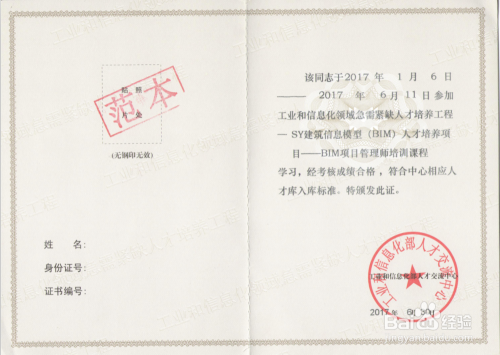 bim建模工程師能掛靠嗎,bim建模工程師掛證 第2張 bim建模工程師能掛靠嗎,bim建模工程師掛證 第2張