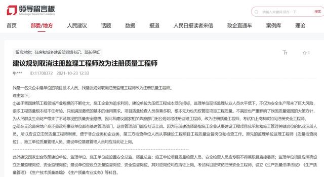 注冊監(jiān)理工程師待遇,注冊監(jiān)理工程師有用嗎 第2張 注冊監(jiān)理工程師待遇,注冊監(jiān)理工程師有用嗎 第2張