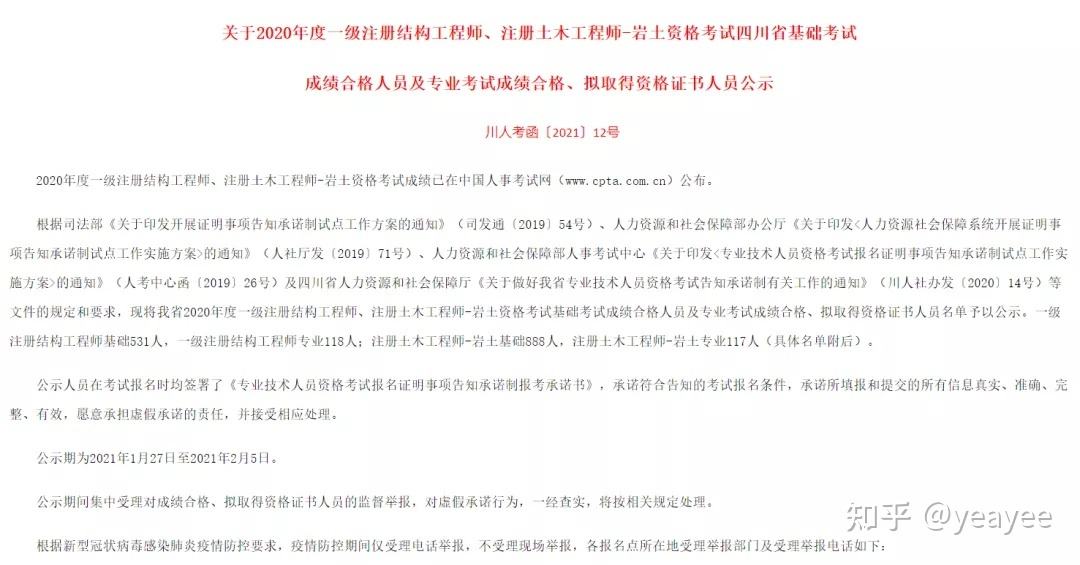 包含注冊巖土工程師基礎分省份嗎的詞條 第2張 包含注冊巖土工程師基礎分省份嗎的詞條 第2張
