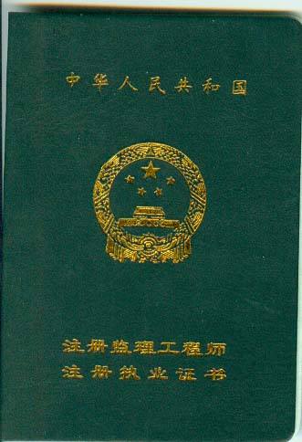 中國監理工程師成績查詢中國監理工程師查詢 第2張 中國監理工程師成績查詢中國監理工程師查詢 第2張