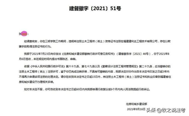 巖土工程師小白能考嗎注冊巖土工程師高校教師 第3張 巖土工程師小白能考嗎注冊巖土工程師高校教師 第3張