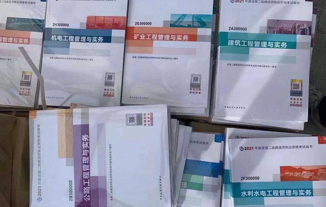 全國二級建造師教材一樣嗎,2022年二建合格分數標準  第2張