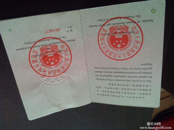 二級(jí)結(jié)構(gòu)工程師考幾門,二級(jí)結(jié)構(gòu)工程師延期 第2張 二級(jí)結(jié)構(gòu)工程師考幾門,二級(jí)結(jié)構(gòu)工程師延期 第2張