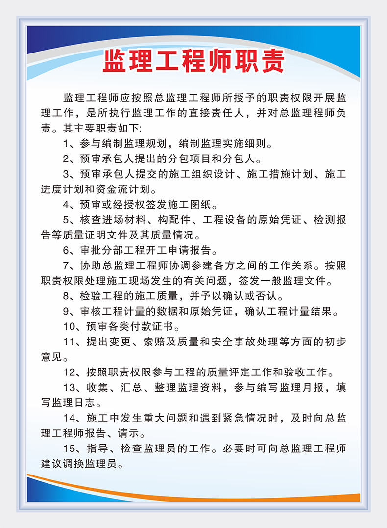 總監理工程師英文,監理工程師就是總監嗎  第1張