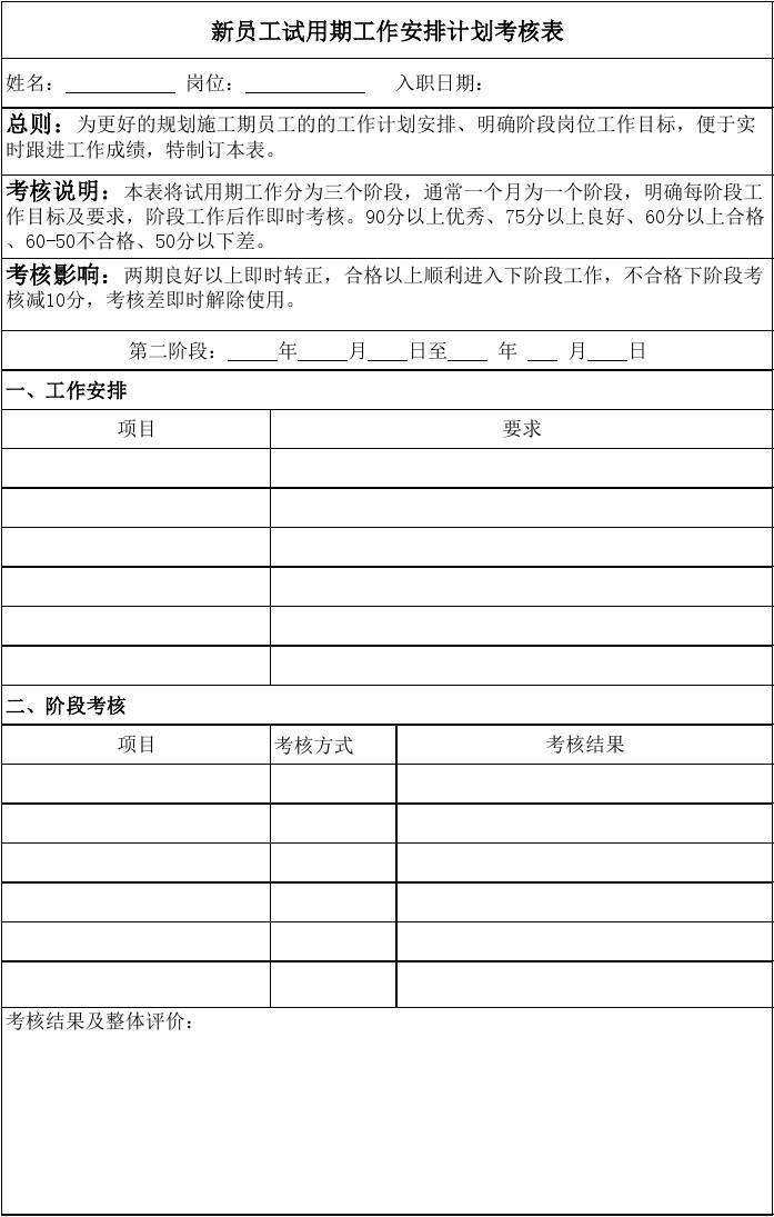結構工程師試用期工作結構工程師年薪100萬 第1張 結構工程師試用期工作結構工程師年薪100萬 第1張