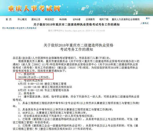 二級建造師準考證打印入口二級建造師準卡證 第1張 二級建造師準考證打印入口二級建造師準卡證 第1張