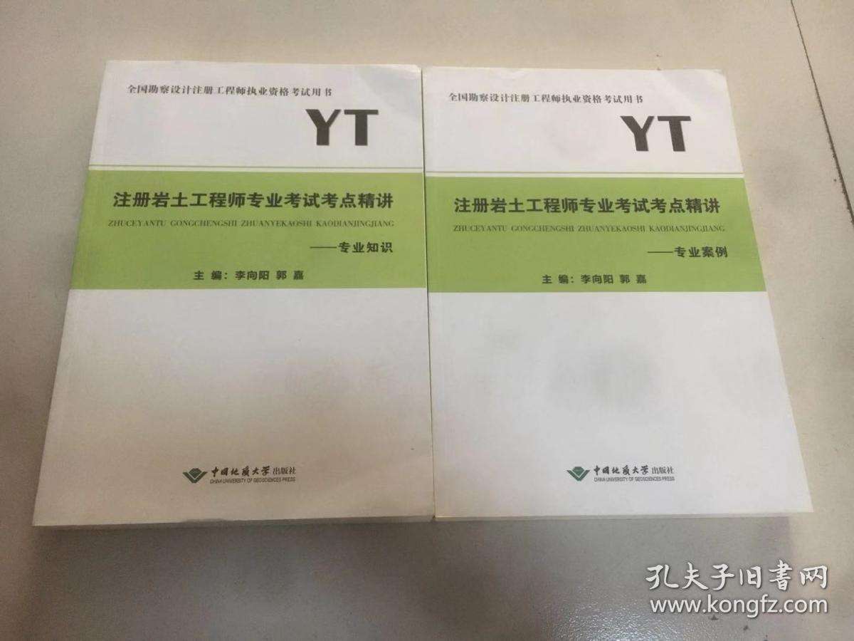 注冊巖土工程師畢業多少年可以考的簡單介紹 第2張 注冊巖土工程師畢業多少年可以考的簡單介紹 第2張