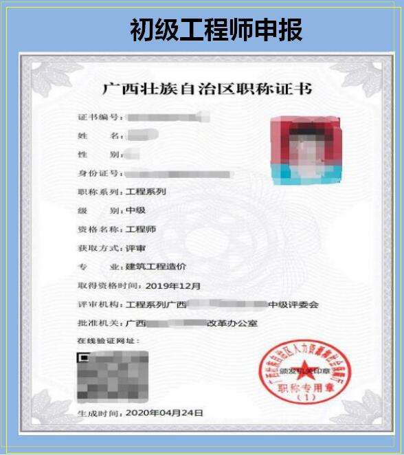 國家注冊監理工程師,注冊監理工程師查 第2張 國家注冊監理工程師,注冊監理工程師查 第2張