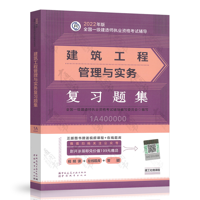 一級建造師新版教材一建電子版教材pdf 第2張 一級建造師新版教材一建電子版教材pdf 第2張