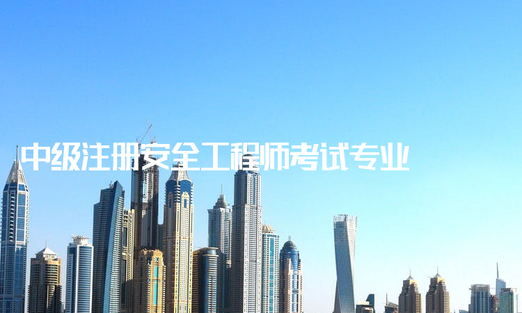 安全工程師計算題注冊安全工程師刷題 第1張 安全工程師計算題注冊安全工程師刷題 第1張