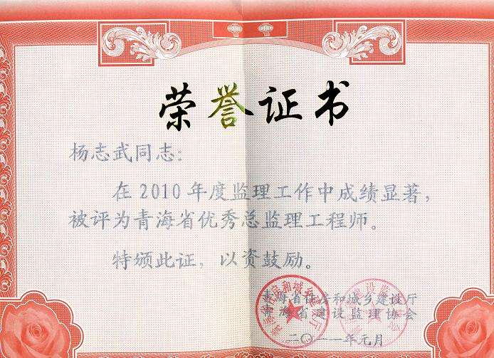 馮金城總監(jiān)理工程師,監(jiān)理總監(jiān)一個月多少錢 第1張 馮金城總監(jiān)理工程師,監(jiān)理總監(jiān)一個月多少錢 第1張