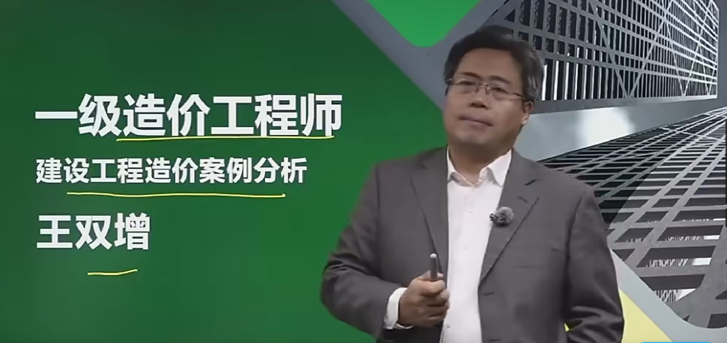 王玲造價工程師造價工程師報考條件 第2張 王玲造價工程師造價工程師報考條件 第2張