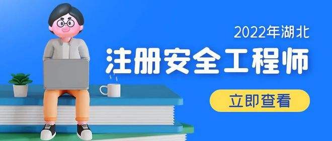 安全工程師證報(bào)考官網(wǎng)入口注冊安全工程師報(bào)考入口  第2張