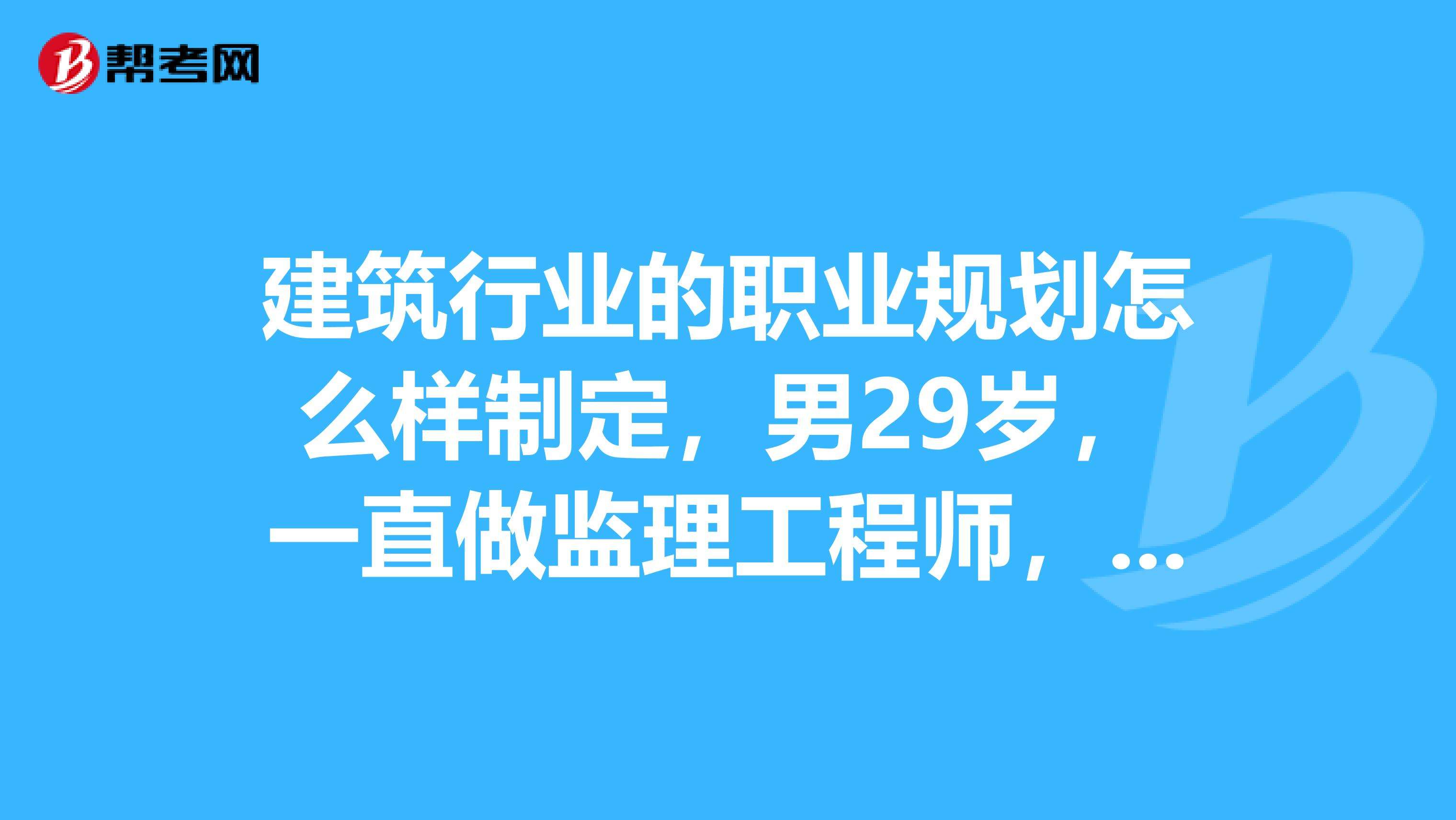 巖土工程師和一建可以分開掛的簡單介紹 第2張 巖土工程師和一建可以分開掛的簡單介紹 第2張