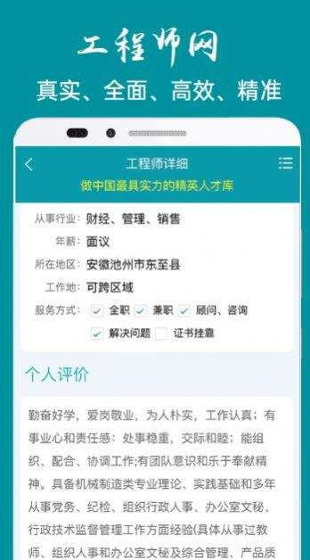 陜西總監(jiān)理工程師招聘總監(jiān)理工程師30萬招聘 第1張 陜西總監(jiān)理工程師招聘總監(jiān)理工程師30萬招聘 第1張