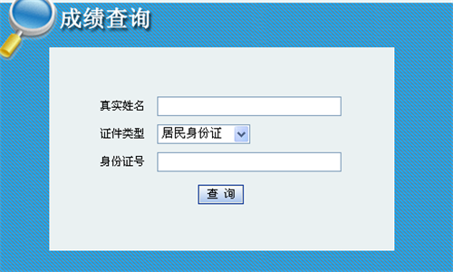 一級建造師考試報名入口2022年安徽省一級建造師考試報名入口 第1張 一級建造師考試報名入口2022年安徽省一級建造師考試報名入口 第1張