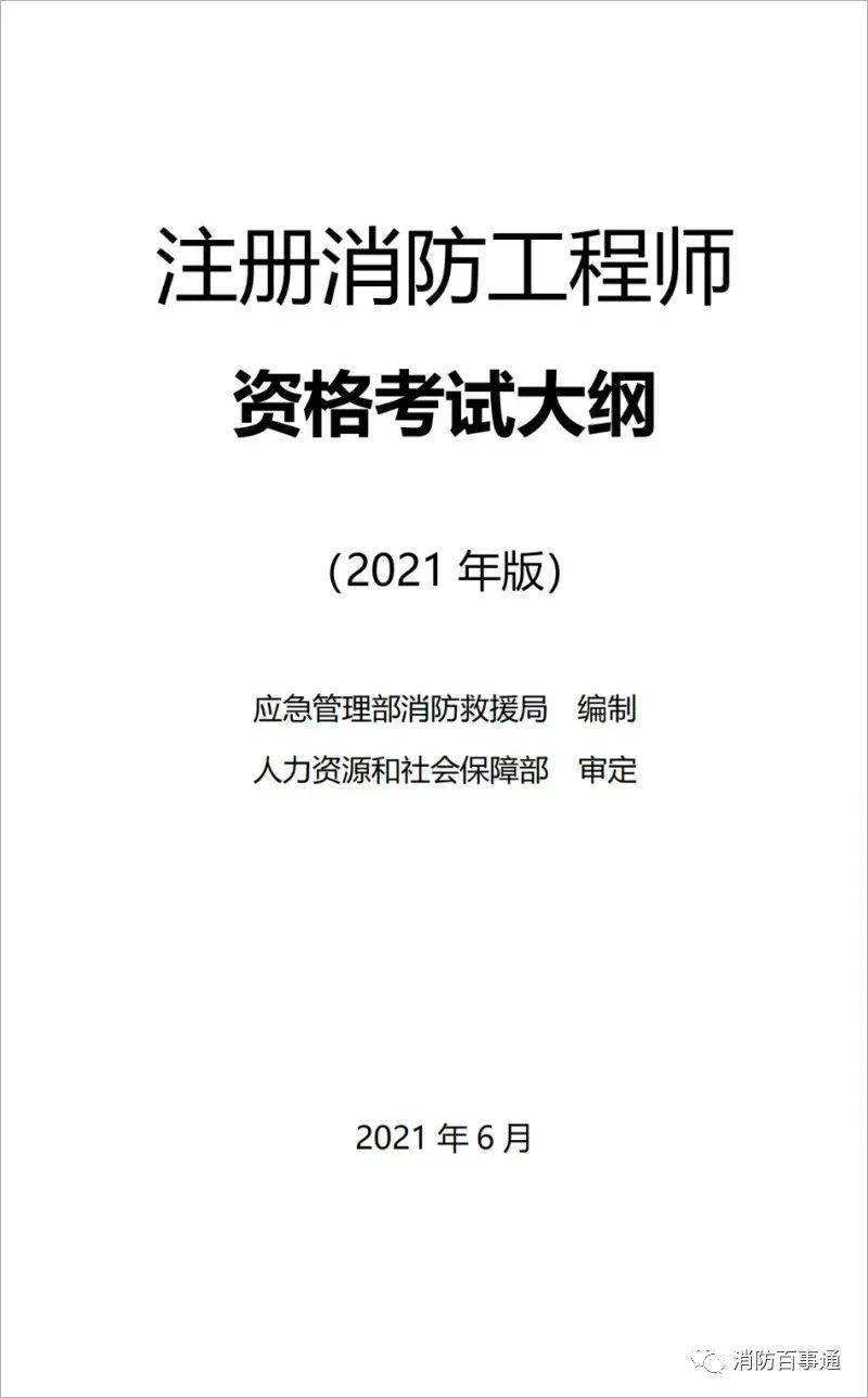 有人考下一級消防工程師消防工程師考后感 第1張 有人考下一級消防工程師消防工程師考后感 第1張