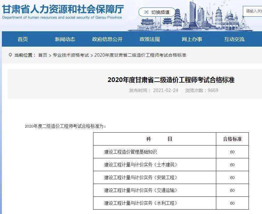 2022年一級造價出新教材一級造價工程師各科合格 第2張 2022年一級造價出新教材一級造價工程師各科合格 第2張