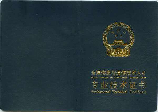 2022年下半年軟考報名時間,成都bim工程師報名時間 第2張 2022年下半年軟考報名時間,成都bim工程師報名時間 第2張